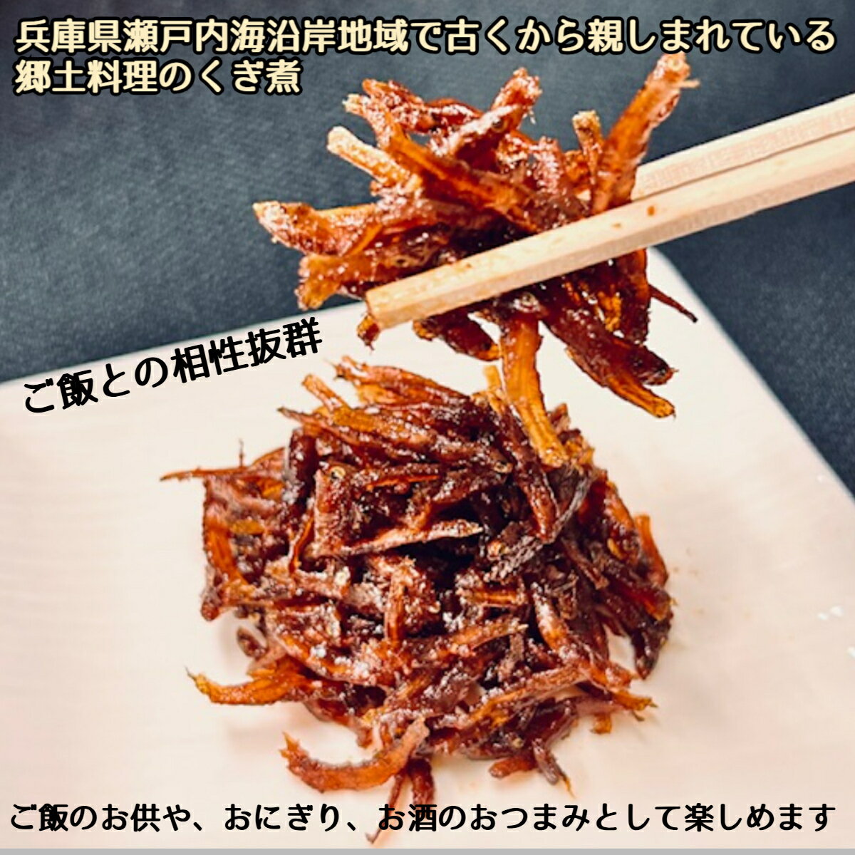 プロが厳選！2025年新物　ちりめん釘煮500g　淡路島近海の瀬戸内産　無添加