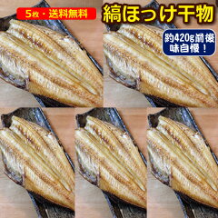 https://thumbnail.image.rakuten.co.jp/@0_mall/marusazaiki/cabinet/shohin/himono/imgrc0134462691.jpg
