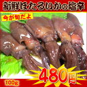 【税コミ価格】富山産 ほたるいか 塩辛 100g 【ホタルイカ】【業務用】【楽ギフ_包装】【楽ギフ_のし】【楽ギフ_メッセ】【楽ギフ_メッセ入力】【RCP】 - 全国美味発掘!神戸中央卸売財木