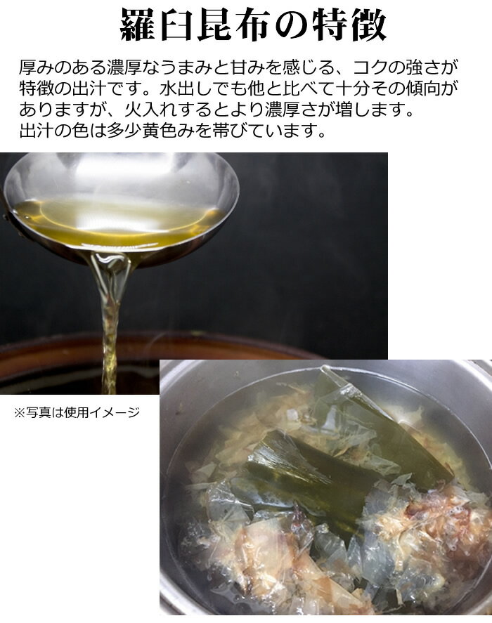 中央市場のプロも愛用の！良いダシ出ますよ♪羅臼昆布の耳（みみ部分！これ知っている方はプロです(; ・`д・´)一般には流通しないので）　200g　不揃い　訳あり　セール　こんぶ　出汁昆布　料理用