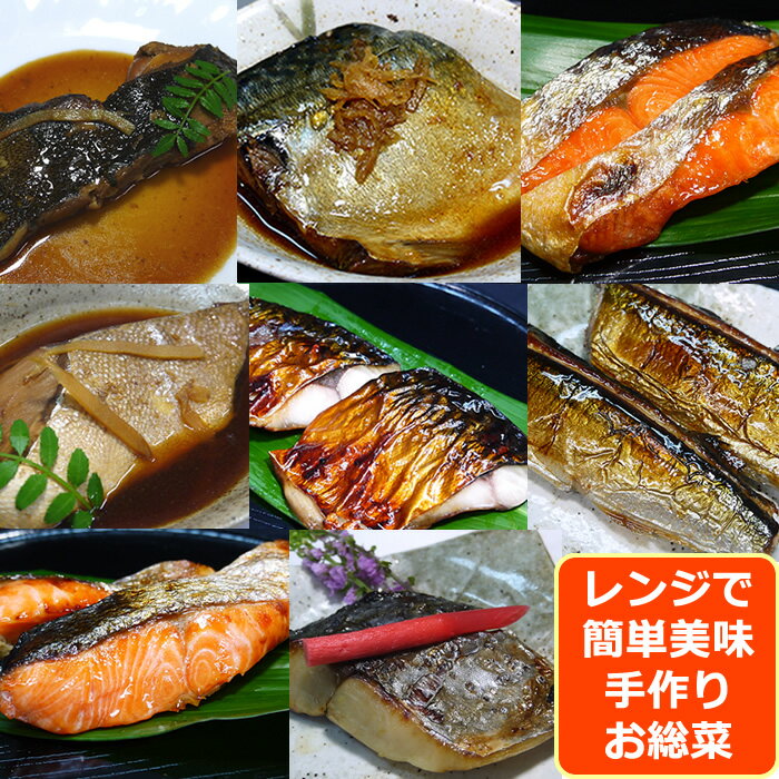 ＊【レンジで簡単便利】【魚種選択