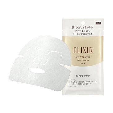 【資生堂認定SHOP】エリクシール シュペリエルリフトモイストマスク W <1枚入り>