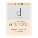 【資生堂認定SHOP】 d プログラム薬用　スキンケアファンデーション　（パウダリー）　オークル00　（レフィル）