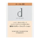 【資生堂認定SHOP】 d プログラム薬用 スキンケアファンデーション (パウダリー) オークル30 (レフィル)