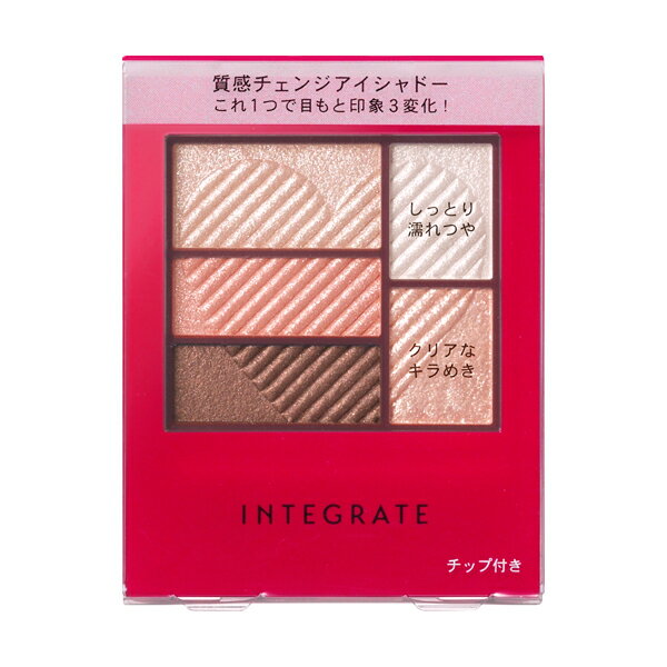 <ネコポス250円>【資生堂認定SHOP】インテグレート トリプルレシピアイズ PK704 3.3g