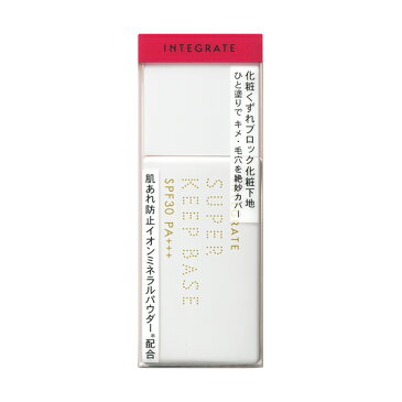 【資生堂認定SHOP】インテグレート スーパーキープベース　25mL