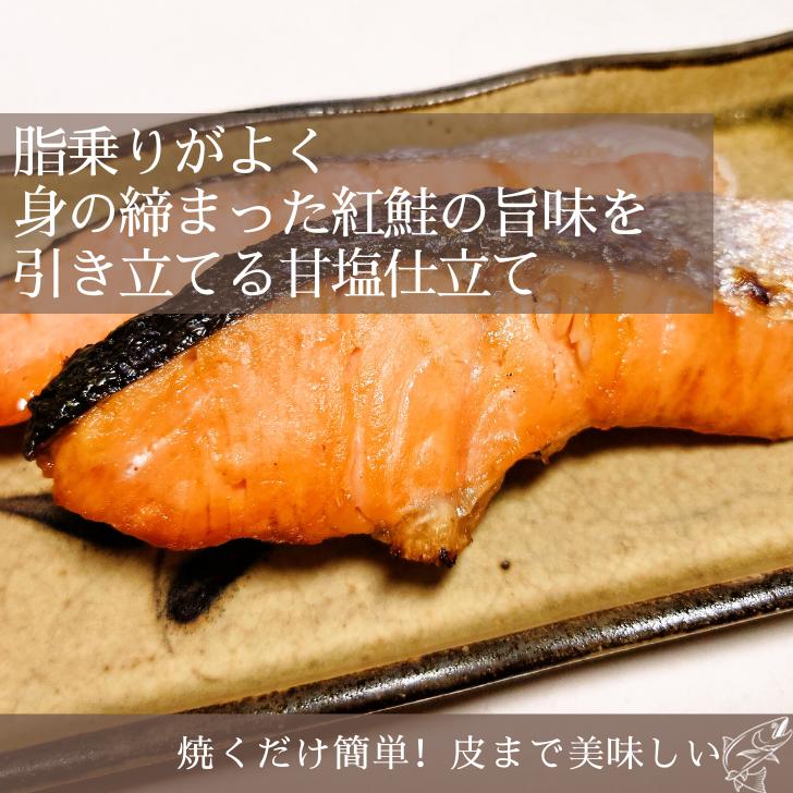 厚切り甘塩紅鮭 紅鮭 塩サケ 塩鮭 ご飯のお供　さけ サケ しゃけ シャケ 塩さけ　塩しゃけ　塩シャケ　紅さけ　紅しゃけ　紅シャケ　紅サケ　紅ざけ　紅ザケ　塩ザケ　塩ざけ　塩ジャケ　塩じゃけ　紅ジャケ　紅じゃけ おかずストック