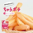 新商品 ちゃうポテ 大阪紅しょうが風味 1袋 5袋 10袋 大阪土産 スナック菓子 アテ ポテトティック ポテトフライ