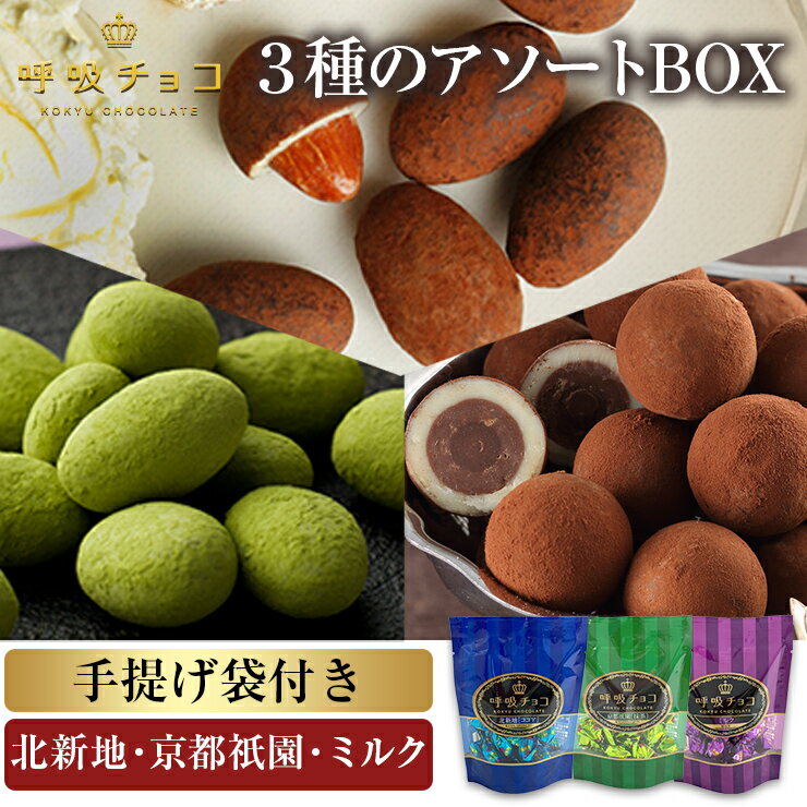 大阪土産におすすめ マルシゲの 呼吸チョコ がおいしい ミセスcaのオン オフ日誌