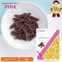 【まるしげ公式】 チョコがかかった レモンピール 約46g ミルクチョコレート