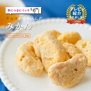 母の日 【まるしげ公式】 チョコが染み込んだ みかん 1袋35g ホワイトチョコレート ドライフルーツ しみこみショコラ