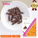 母の日 【TVで紹介】 チョコがかか