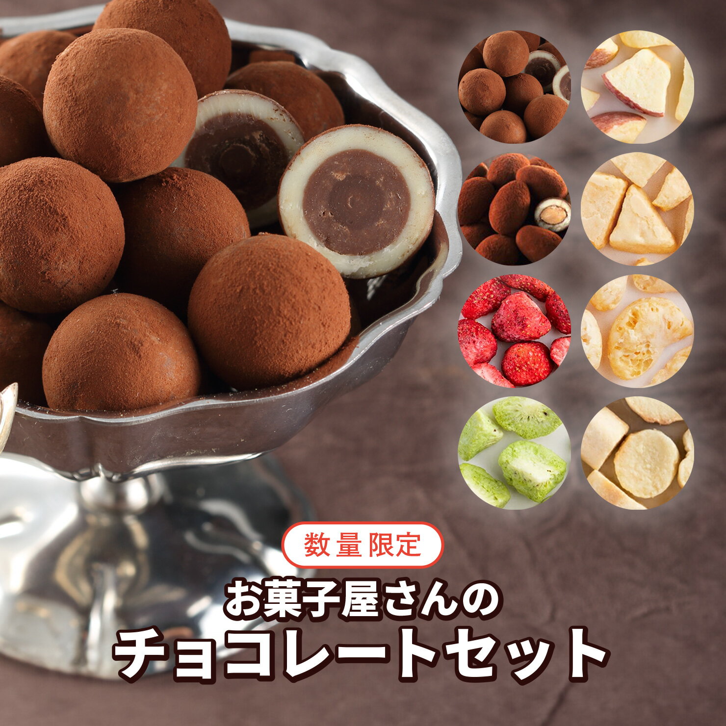 ＼数量限定／【送料無料】お菓子屋さんのチョコレートセット まるしげで人気のチョコ詰め合わせ チョコ 呼吸チョコ チョコが染み込んだシリーズ ホワイトチョコ ティラミスチーズ