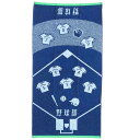 ガッツ!! 野球部 バスタオル 1枚