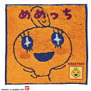 たまごっち めめっち ミニタオル オーガニックコットン