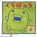 たまごっち くちぱっち ミニタオル オーガニックコットン