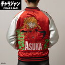 キャラジャン エヴァンゲリオン 式波・アスカ・ラングレースカジャン スカジャン L