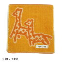 まめタオル SOU・SOU きりん