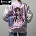キャラジャン エヴァンゲリオン 真希波・マリ・イラストリアス スカジャン スカジャン L