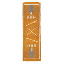 ガッツ!! 部活タオル 剣道部 スポーツタオル