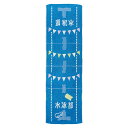 ガッツ!! 水泳部 スポーツタオル 部活タオル