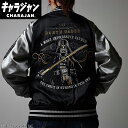 キャラジャン スター・ウォーズ ダースベイダー ゴールドストロング スカジャン L