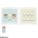 miffy ミッフィー ミッフィーとおでかけしよう ハンドタオル2枚組