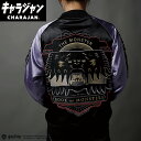 キャラジャン ハリー・ポッター ハリー・ポッター 怪物の本 スカジャン L
