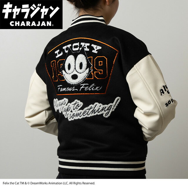 キャラジャン フィリックス ラッキーキャット スタジャン L