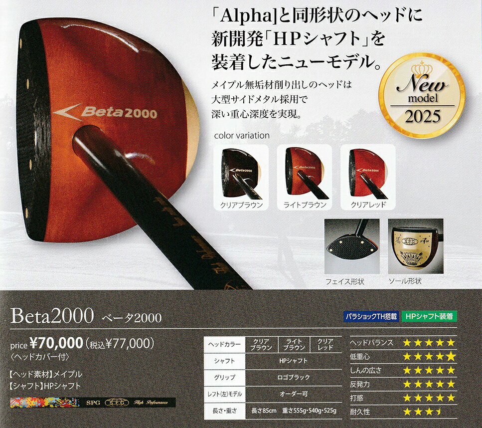 ��SPG�ۥѡ�������ե����beta2000�١���2000