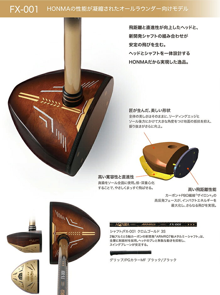 株式会社マルシンねっとサービスの【HONMA】ホンマ パークゴルフ クラブ【 FX-001】｜アングル2