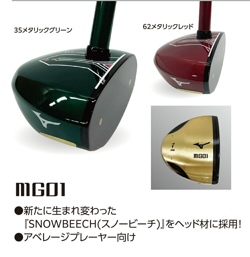 �ڥߥ��Ρ�MIZUNOMG01 �ѡ�������ե����