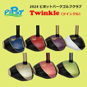 PIPOT【ピポット】パークゴルフクラブ Twinkle【ツインクル】