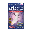 【ひじ用】1枚入りシームレスサポーターMサイズ(4)