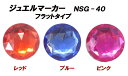 ジュエルマーカー(フラットタイプ)パークゴルフ用品