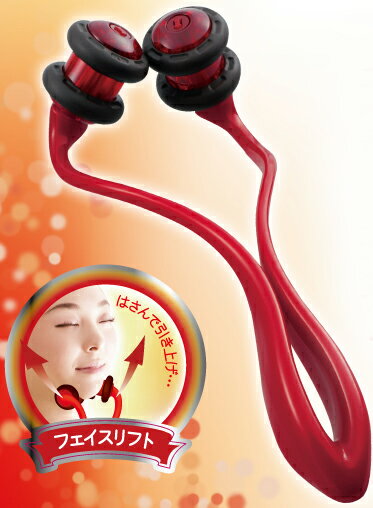 リフトレージュ 遠赤外線ローラー・フェイス用