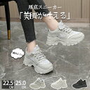 【500円OFFクーポン】厚底スニーカー レディース ウォーキングシューズ ダイエット スニーカー メッシュスニーカー カジュアル