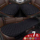 【1000円クーポンで3980円】車用 シートカバー セット 前座席用2枚+後部座席用1枚 カーシートカバー 座布団 シートクッション 座席シート 3枚組 カー...