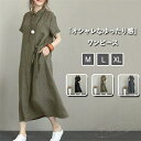 【クーポンで2980円】麻 ワンピ ワンピース バックシャン リネン コットン 綿 シャツワンピース シャツワンピ ロング ロングワンピース 体型カバー レディース シャツ バックプリーツ ロングシャツ マキシ 半袖 大きいサイズ 黒 春 夏