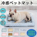 【500円クーポン】ひんやりマット 猫 ひんやり 猫 ベッド 夏ペット ひんやり ペット クールマット クールベッド クールクッション 犬 猫 冷却マット 冷感 涼感 マット 夏 熱中症・暑さ対策 可愛い 節電対策 冷却ジェル入(4)