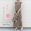 【クーポンで4480円】セットアップ レディース 夏 春 Tシャツ ブラウス 袖なし ノースリーブ カジュアル ワイドパンツ 無地 きれいめ ロングパンツ 体型カバー 着痩せ おしゃれ バレンタイン プレゼント