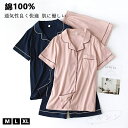 【500円クーポン】パジャマ レディース 上下セット ふんわり 通年 無地 可愛い セットアップ ルームウェア 半袖 ズボン 春夏秋冬 敏感肌 高齢者 ふんわり...