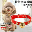 【300円クーポン】ペット用首輪 猫 首輪 小型犬 猫首輪 子犬 猫用首輪 ネコ 首輪 猫の首輪 おしゃれ 犬 首輪 鈴付き 猫首輪ストレスフリー 首輪 安全 子猫 可愛い 首輪 猫くびわ 鈴つき 柔らかい ペットの首輪 ペット用品 Dカン付き 調整可能 カラフル
