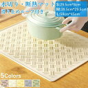 【500円OFFクーポン 】水切りマット キッチン 吸水マット 抗菌 吸水速乾マット食器乾燥マット 大判 シンクマット キッチン 水切りラック シンク上 水切りカゴ コンパクト ドライングマット 洗える 洗濯機