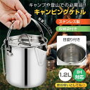キャンピングケトル クッカー キャンプ ケトル 直火 アウトドア コップ マグカップ カクセー クッカー キャンピング鍋調理道具 調理器具 アウトドアクッカー ...
