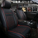 【1000円クーポン】シートカバー 車 汎用 おしゃれ 座面 防水 運転席 助手席 座席 シート カーシート クッション カバー 内装 カーマット 軽自動車 乗...