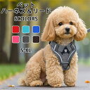 【300円クーポン】猫 犬ハーネス 抜けない 胴輪 リード 全6色 ダブルロック メッシュ猫犬ハーネス 猫犬用 ネコ キャット ねこ かわいい お出かけ おしゃ...