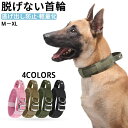 首輪 ハーネス 犬 おしゃれ 犬用首輪 犬首輪 犬の首輪 柔らかい 軽量 ペット 光る やわらか 小型犬 中型犬 夜 夜間 散歩 痛くない 軽い 犬用 柔らかい ソフトパッド メッシュ チョーカー 大型犬 かっこいい