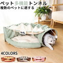 猫 トンネル キャットトンネル ペットのおもちゃ 猫用おもちゃ 玩具 人気 ネコの寝袋 小型犬 かわいい キャンバス クッション 折りたたみ 収納便利 洗える ...