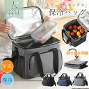 【500円クーポン】ソフトクーラーボックス 保冷バッグ 大容量 クーラーバッグ 折りたたみ 多層断熱 ボックス型 クーラーボックス 超強力 撥水材 隔熱層 多機能ポケット付き 軽量 手提げ 肩掛け